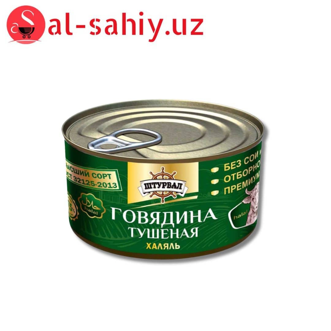 Тушенка Из говядины ХАЛАЛ 325гр 1