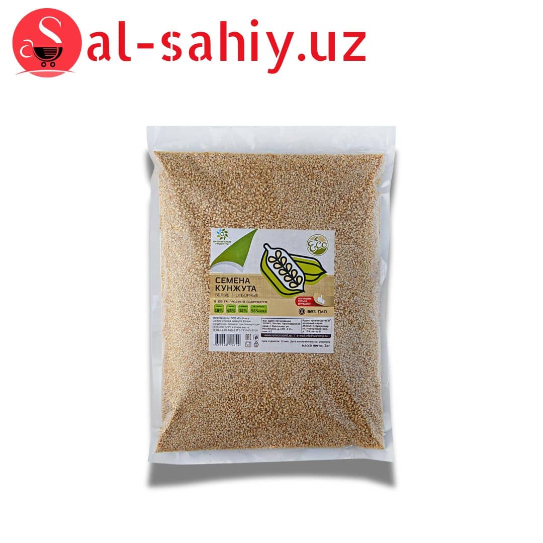 Белый кунжут (Ок кунжут)  "Naturel Produkt" 15 гр 1