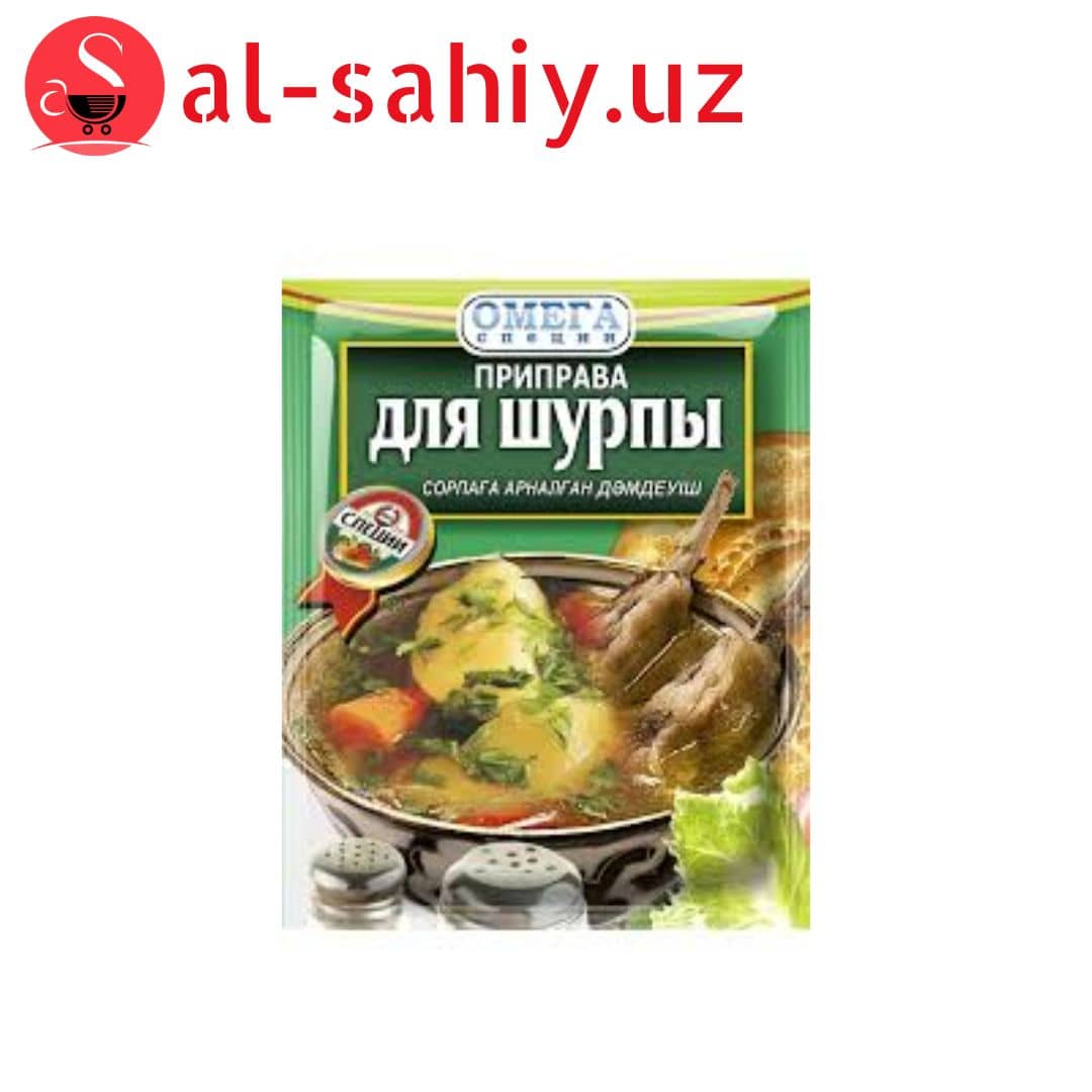 Приправа для Шурпы 15гр 1