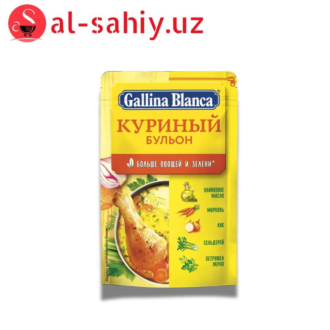 Куриный Бульон Gallina Blanca 90гр 1