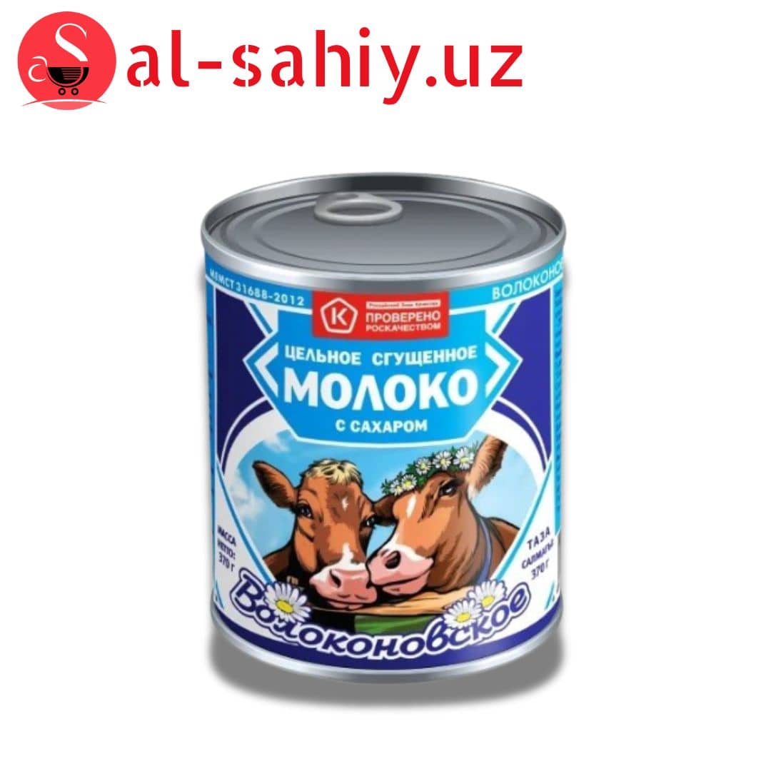 Молоко цельное сгущенное ВОЛОКОНОВСКОЕ с сахаром 8,5% 270гр 1