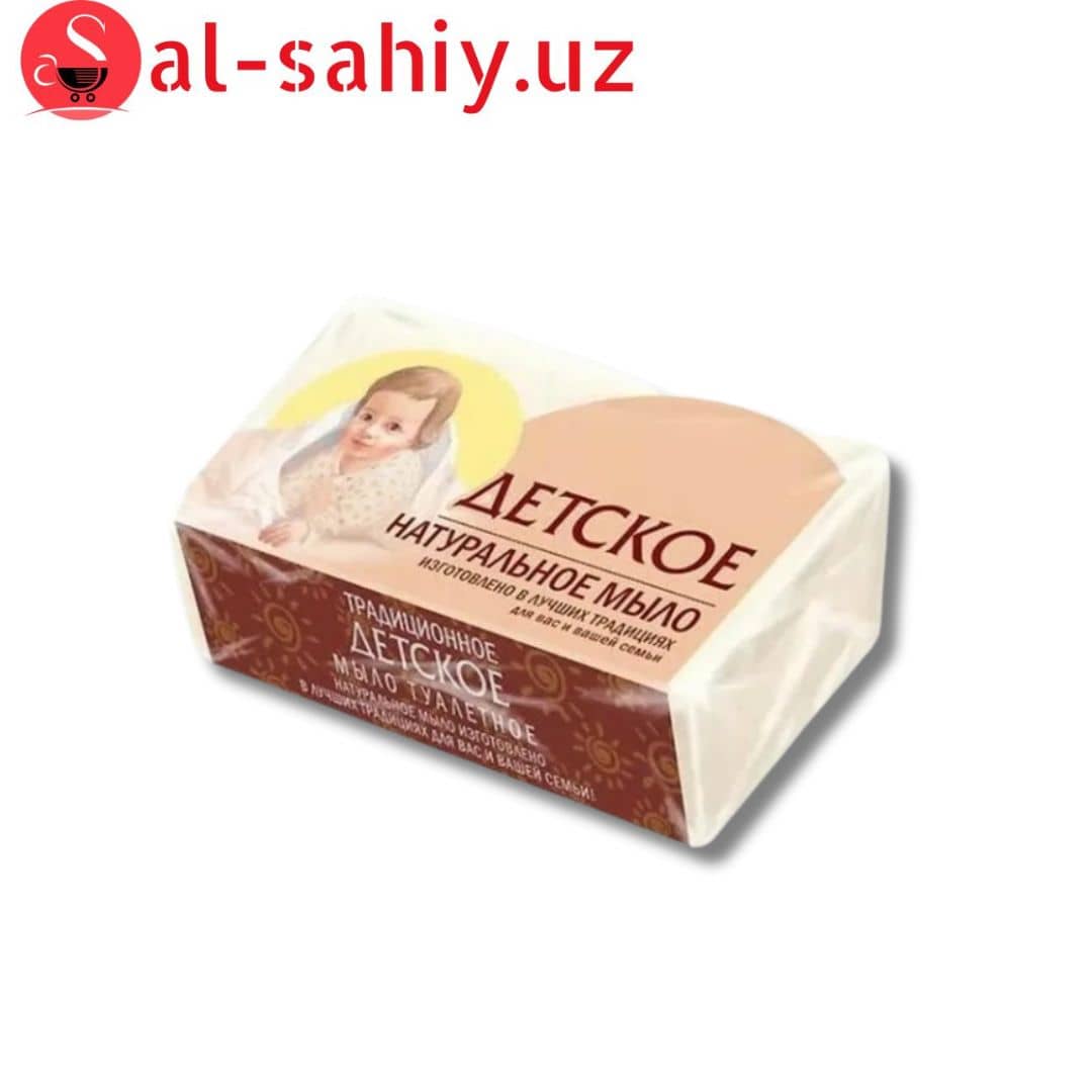 Мыло ДЕТСКОЕ натуральное160гр 1
