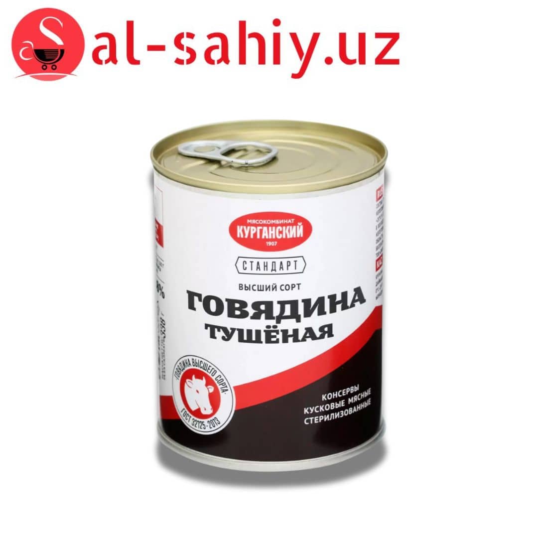 ГОВЯДИНА ХАЛЯЛЬ КУРГАНСКИЙ МЯСОКОМБИНАТ 338 ГР 1