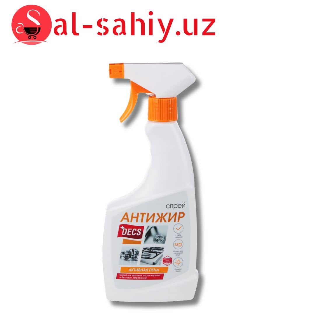 Антижир Aromia 500мл 1