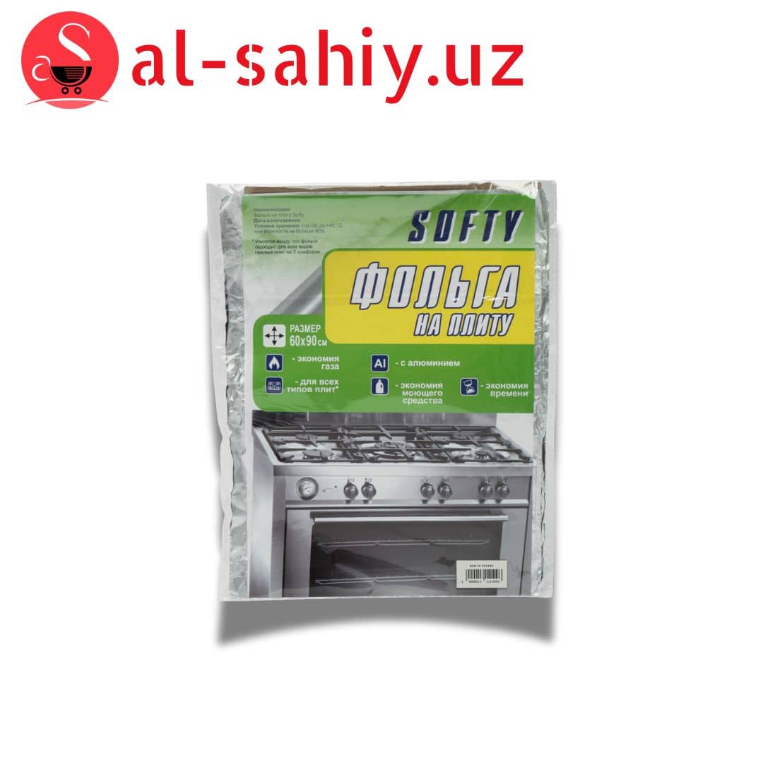 Фолга Алюминиевая 60х90 см SOFTY 1