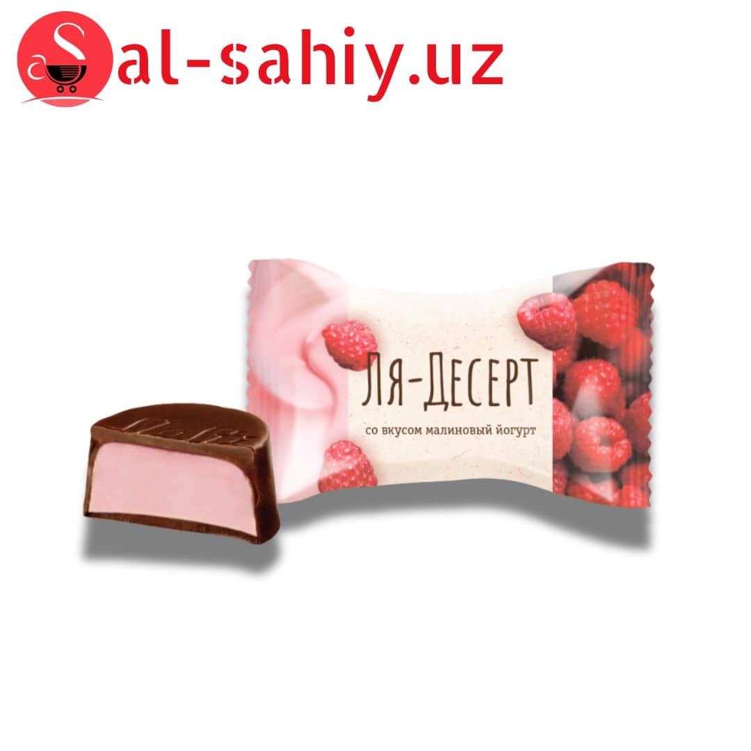 Конфеты "Ля Десерт" со вкусом малиновый йогурт 1