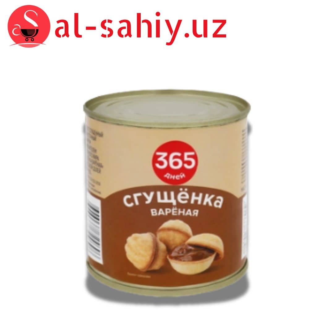 Сгущёнка "Гжатское" 900гр 1
