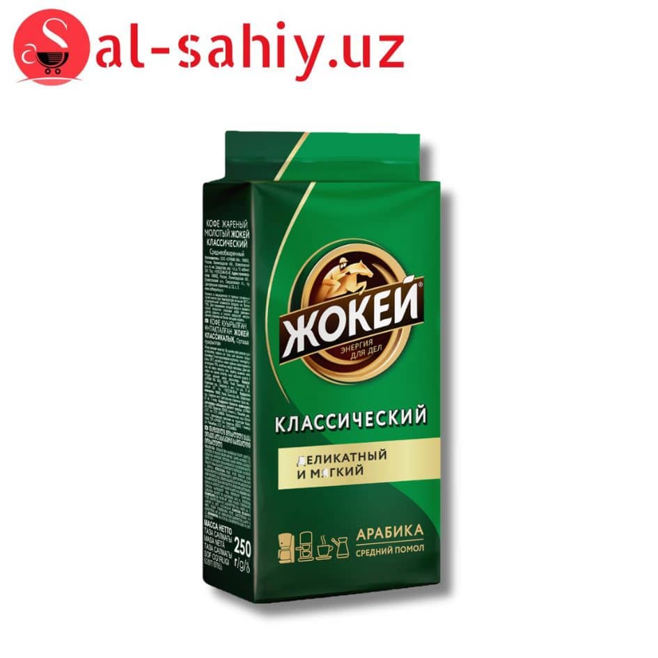 Кофе ЖОКЕЙ молотый Классический 250гр вак/у 1