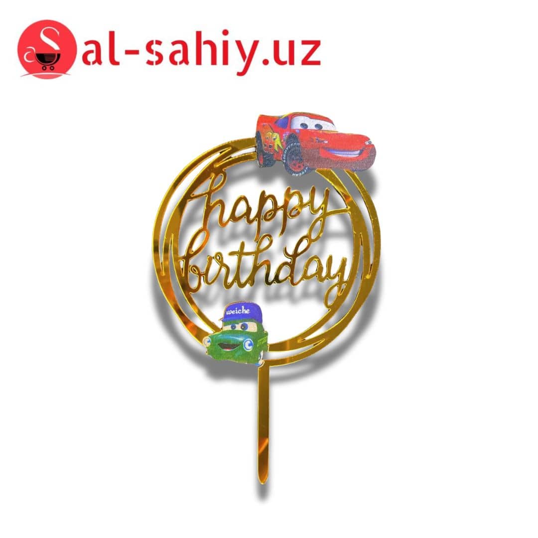 Топпер  Happy Birthday Маквин 1