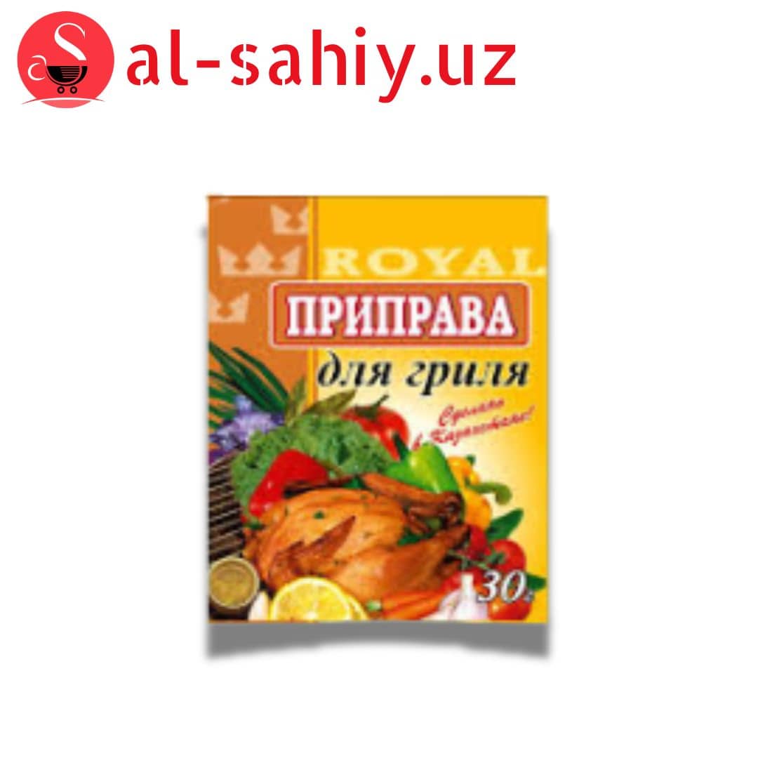 Приправы для Гриля 20гр 1
