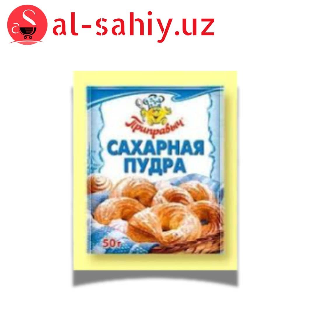 Сахарная пудра 50 гр 1