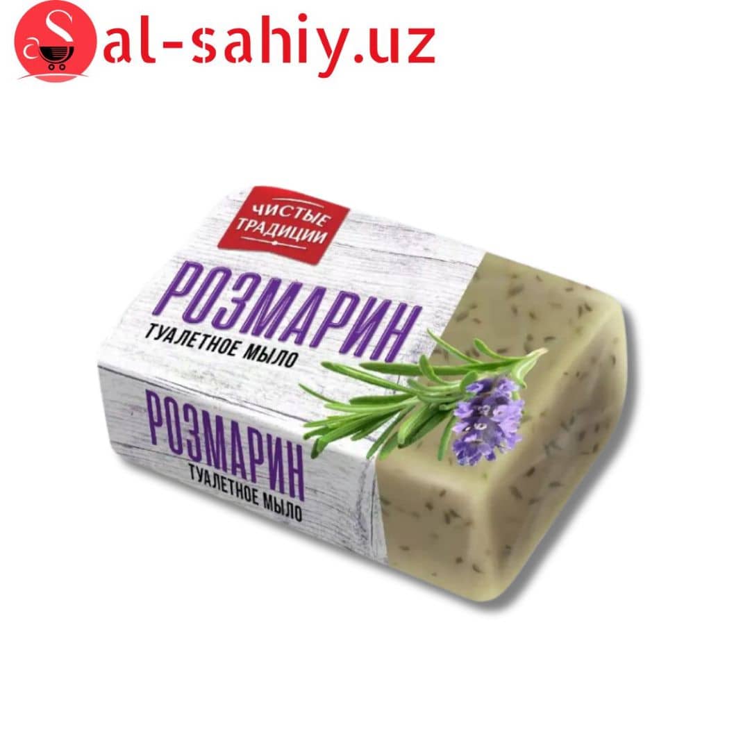 Мыло РАЗМАРИН 160гр 1