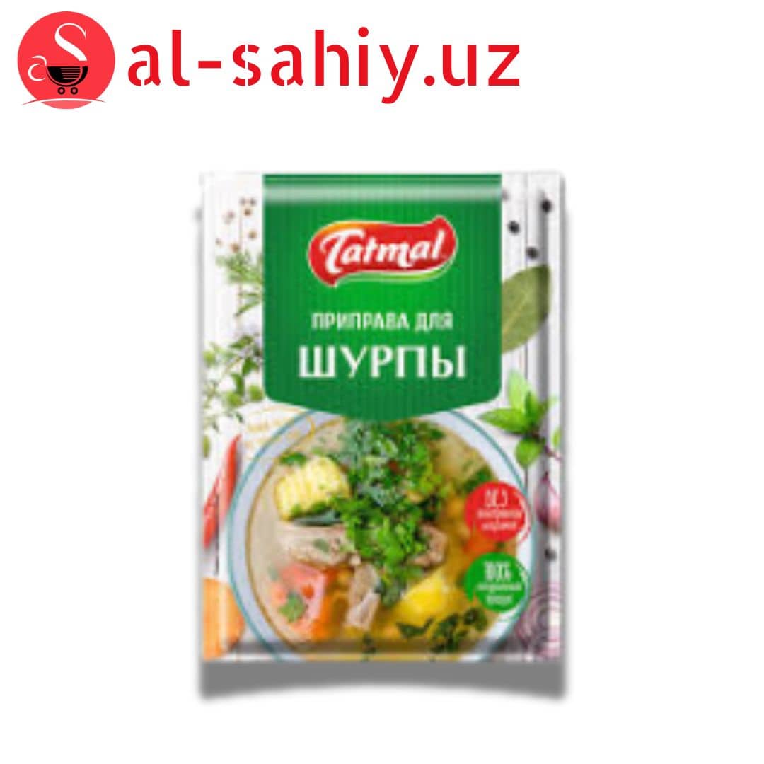 Приправы для Шурпы 20гр 1