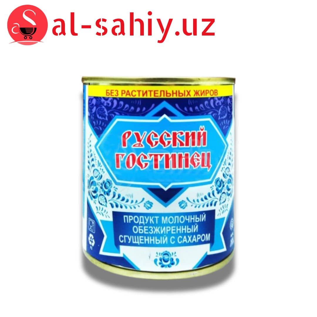 Сгущенное Молоко Русский Гостинец 1000гр 1