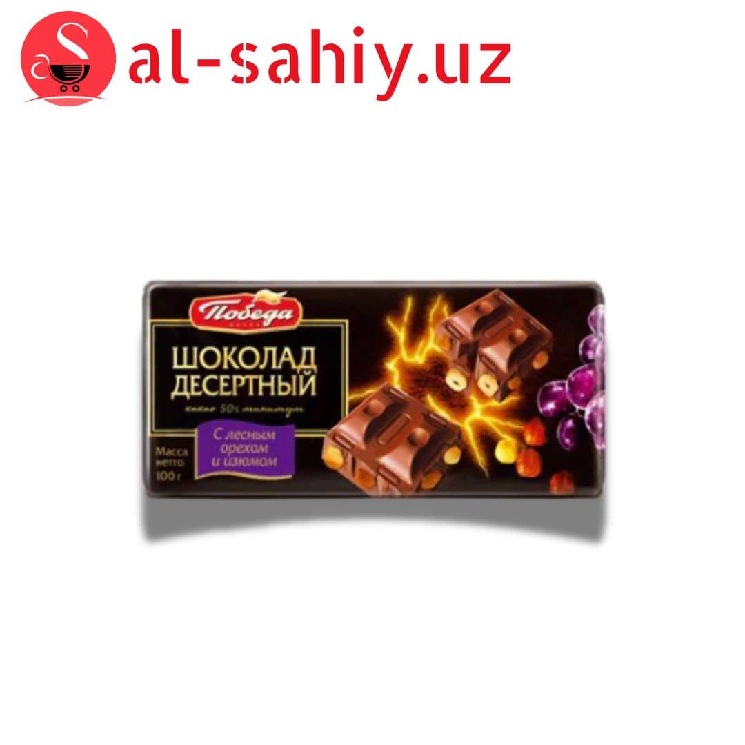 Шоколад "ПОБЕДА" dark chocolate with nuts and raisins 50% cocoa 1