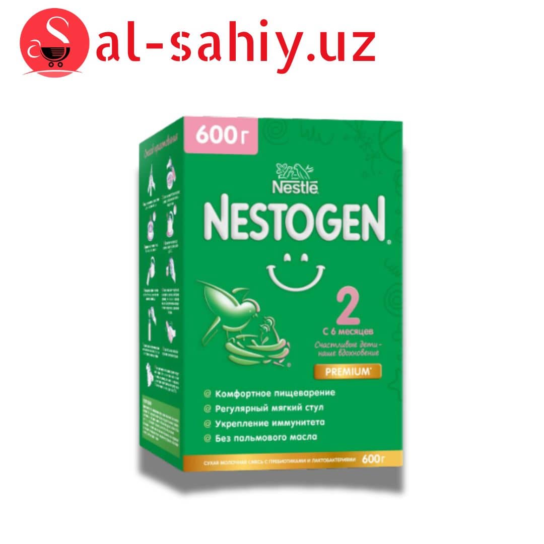NESTOGEN  2  700гр 1