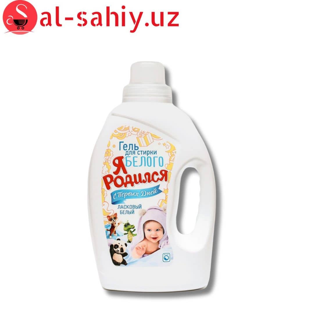 Гель для стирки Я РОДИЛСЯ Для белого, 1.2 л 1