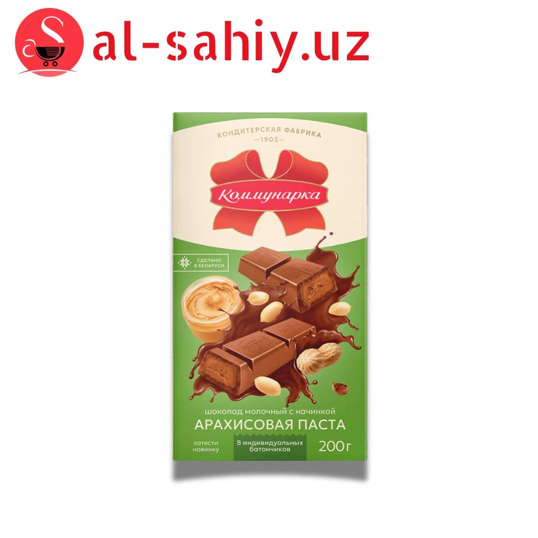 КОММУНАРКА Шоколад молочный с начинкой "Арахисовая паста"  200г 1
