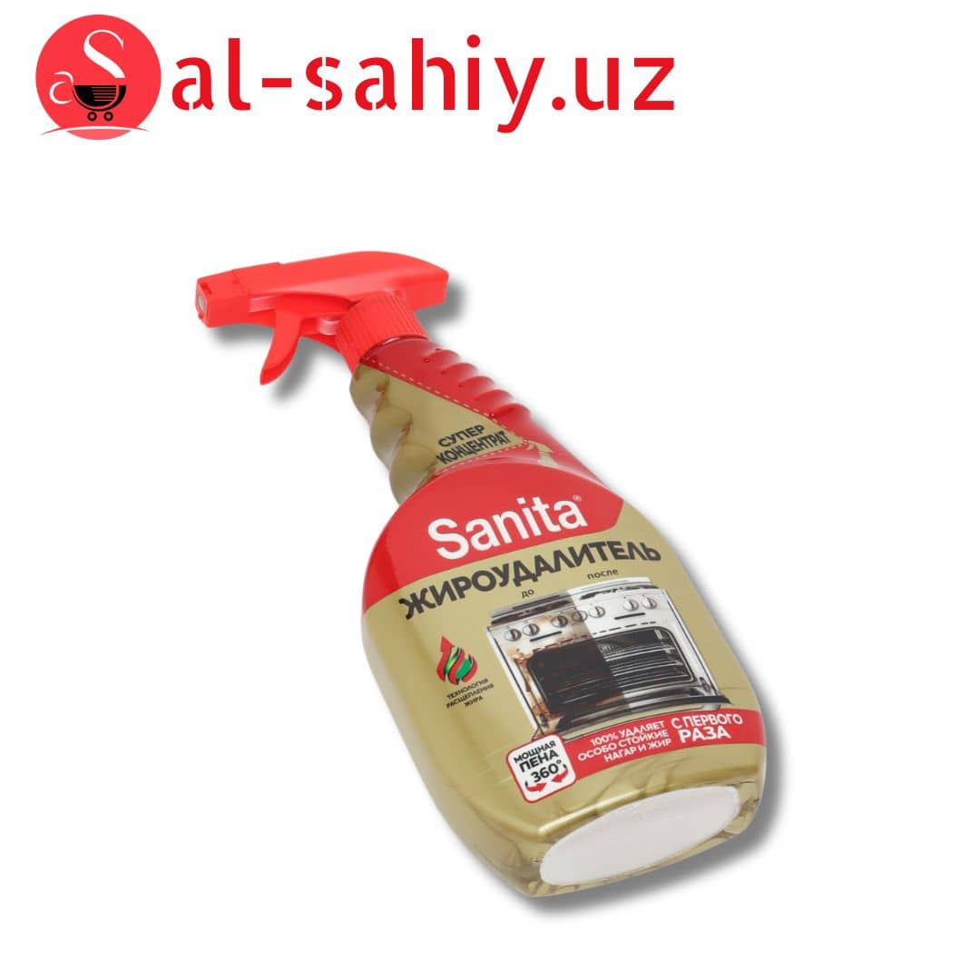 Жироудалитель Sanita 500г 1