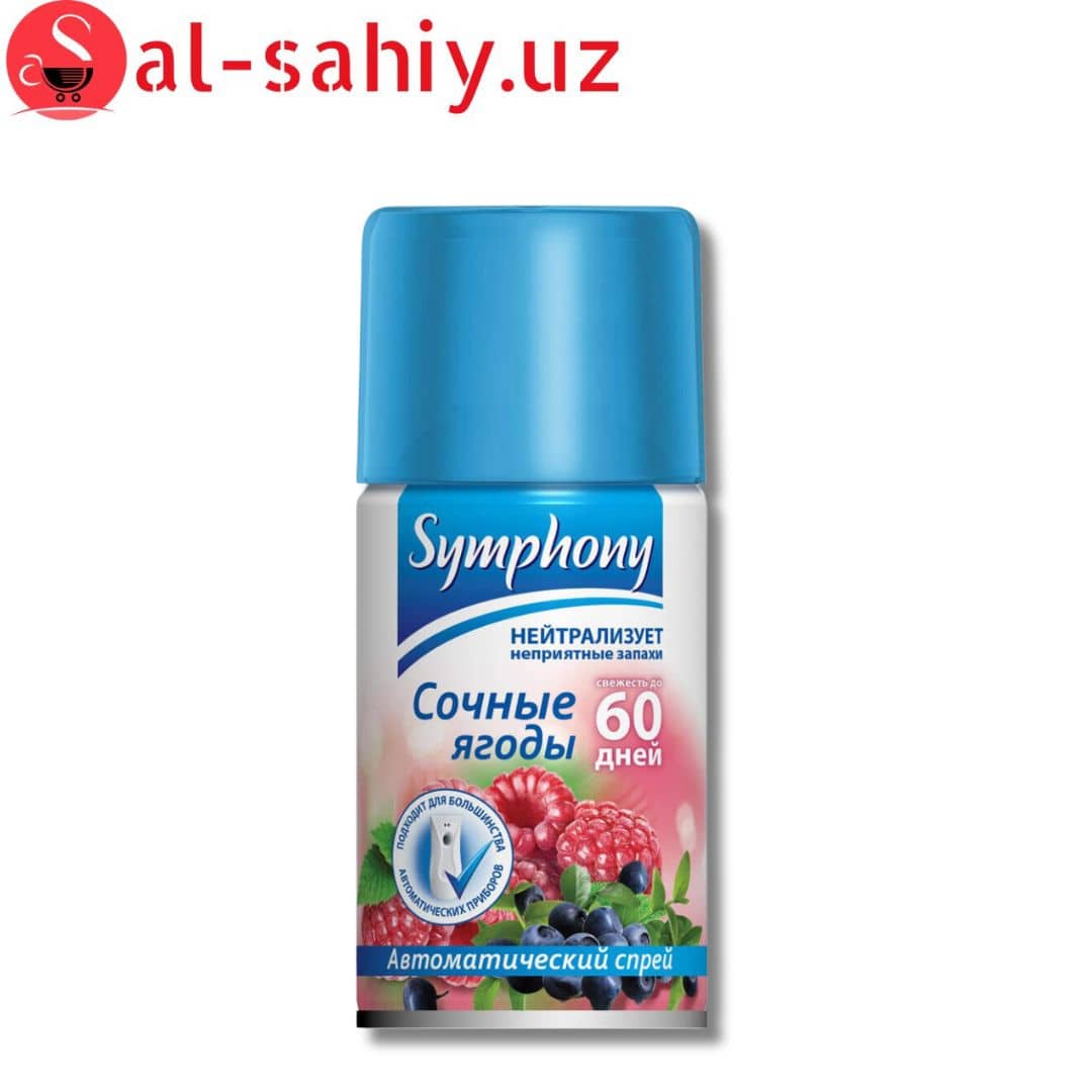 Авт. освежитель воздуха "Symphony" - Сочные ягоды 250 см3 (Сменный баллон) 1