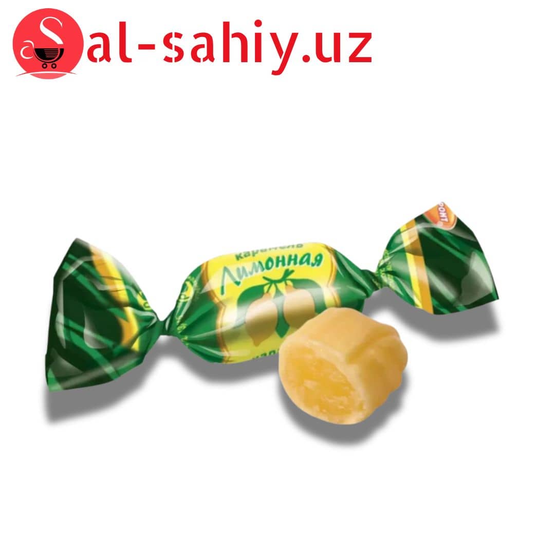 Карамель Лимонная  вес 1
