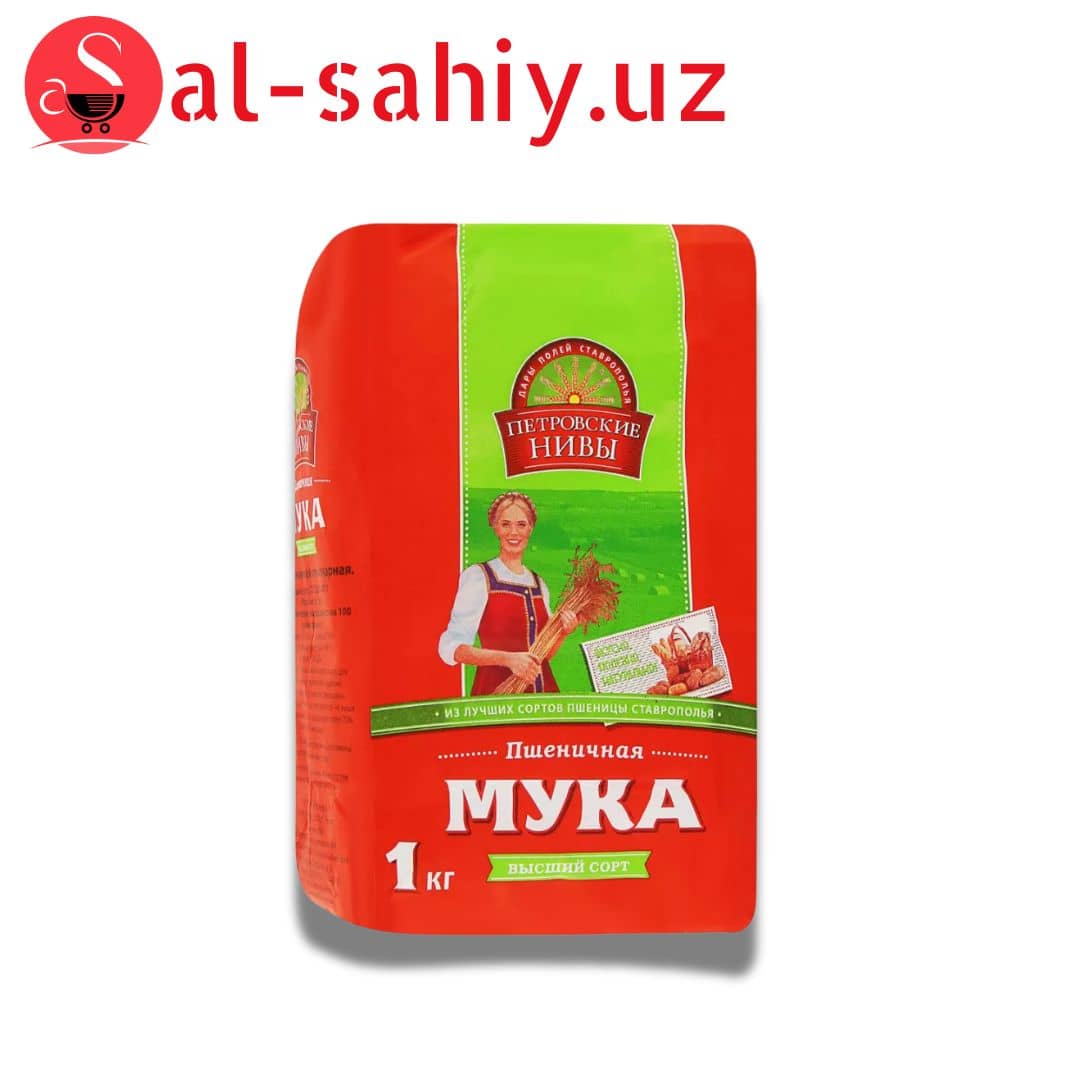 Мука пшеничная петровские нивы 1КГ 1