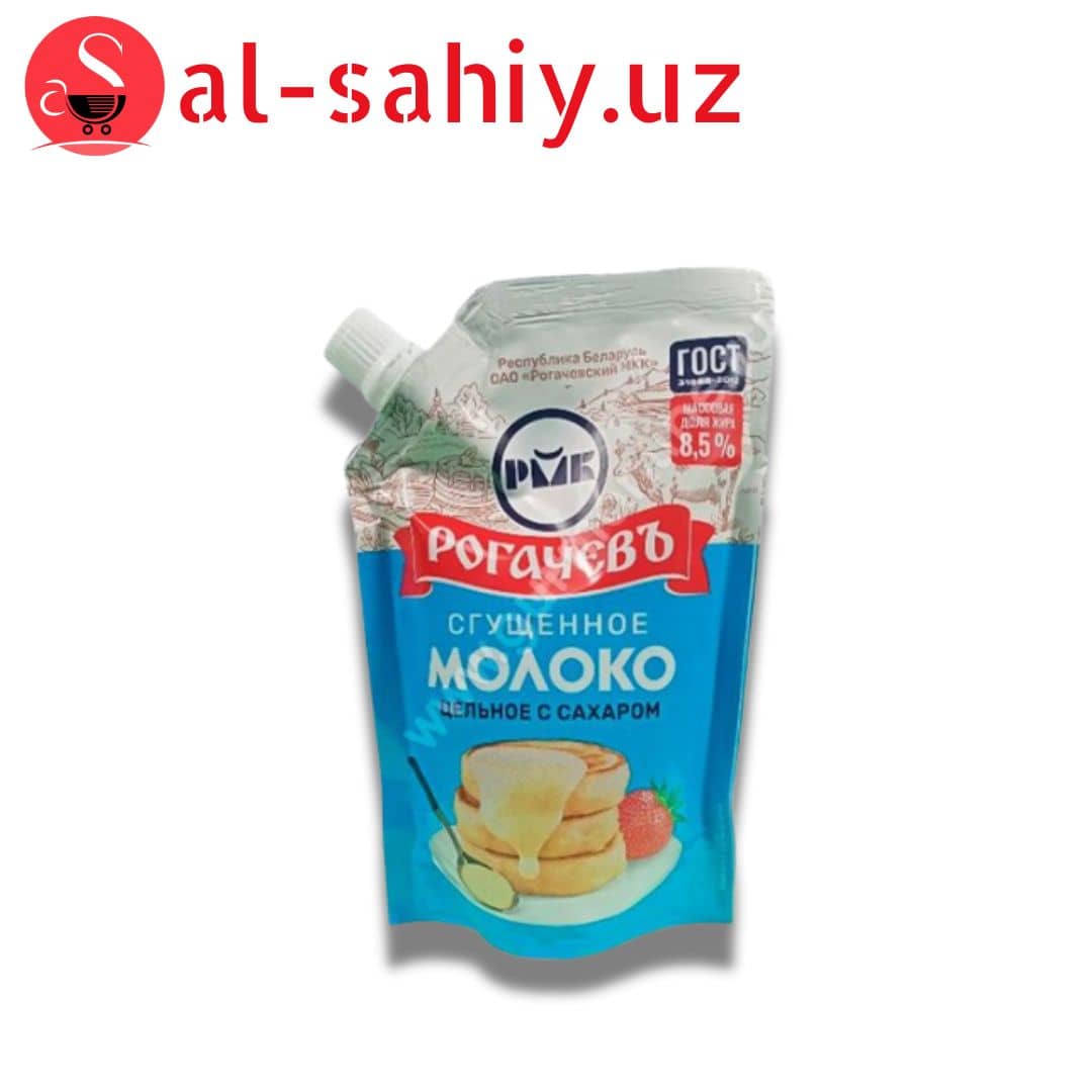Cгущённое молоко 270гр 1