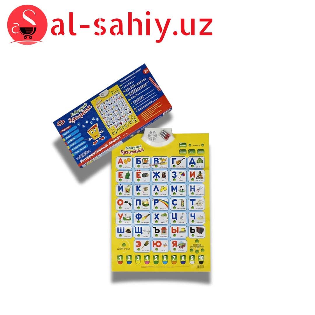 Игрушка Говорящий Букварёнок 7002 1