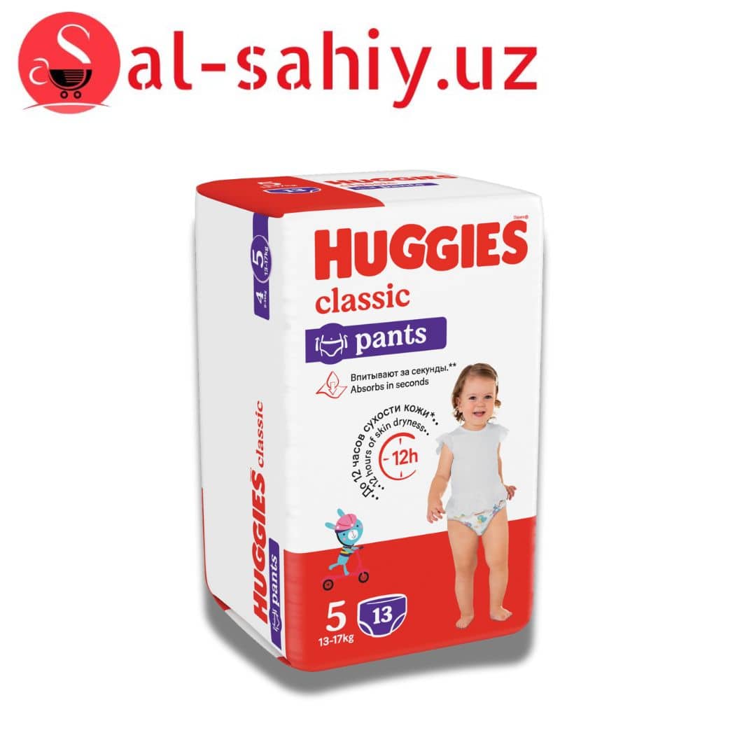 Подгузники-трусики Huggies Classic 5 (13-17кг) 13шт 1