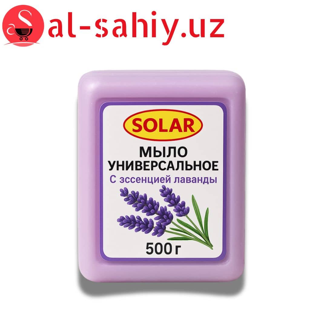 Мыло унверсальное "Solar" c эссенцией лаванды 500 гр 1