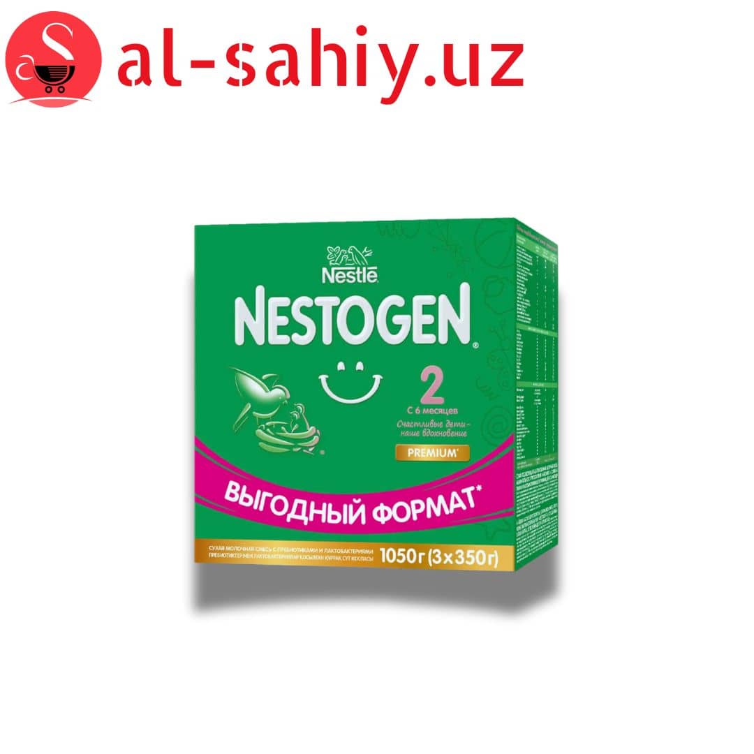 Сухая молочная смесь "NESTOGEN 2" 900 гр 1