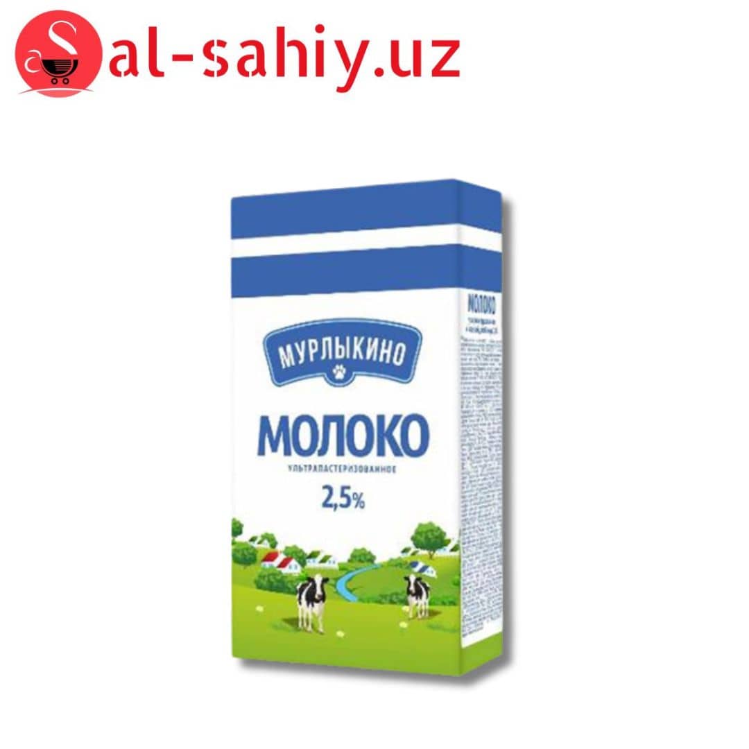 Молоко МУРЛЫКИНО 2,5% 0,95л  (ТБА) 1