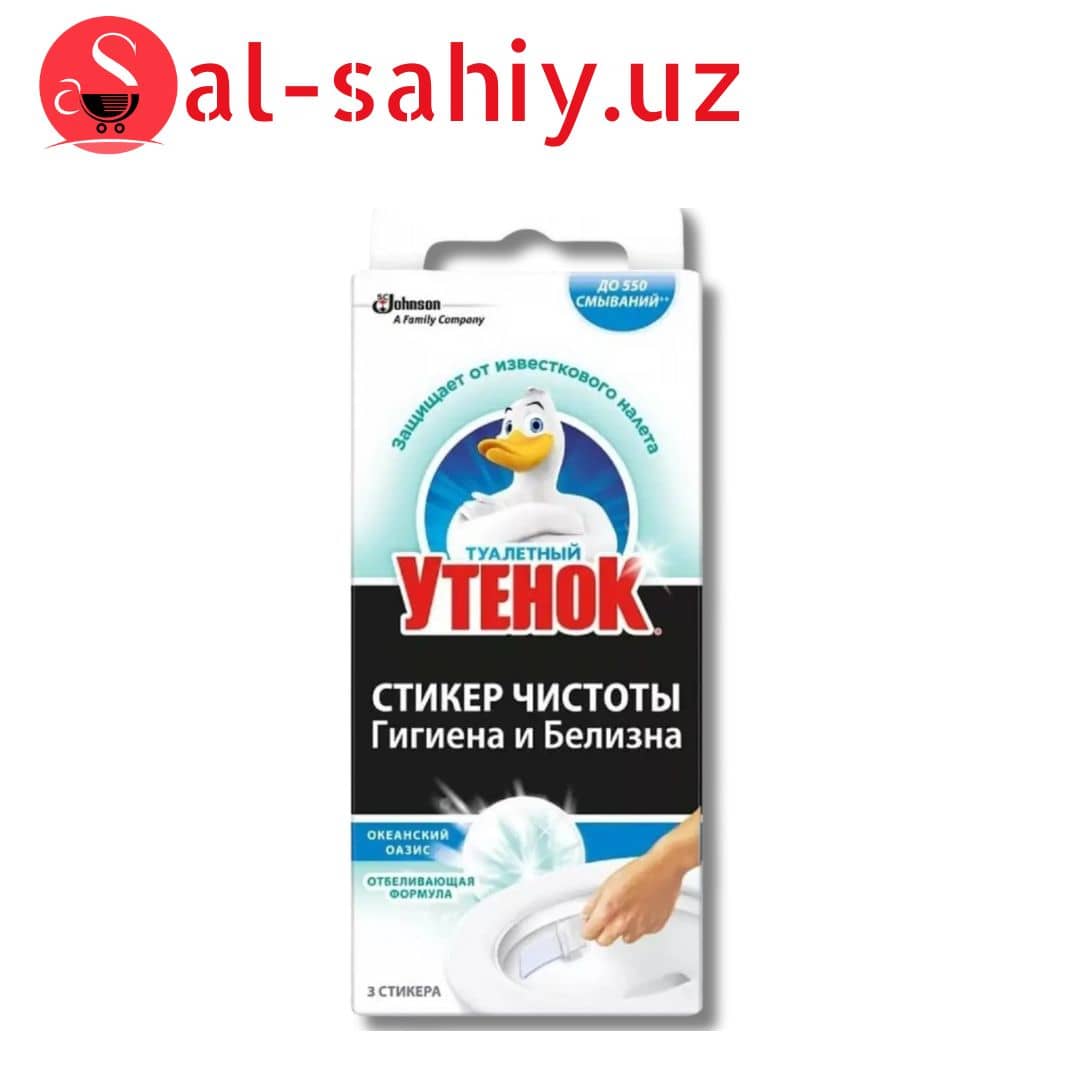 Стикер Утёнок океанский оазис 3 шт 1