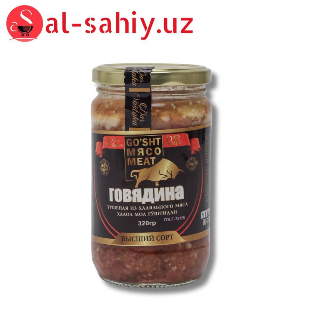 Тушонка говядина 320гр 1