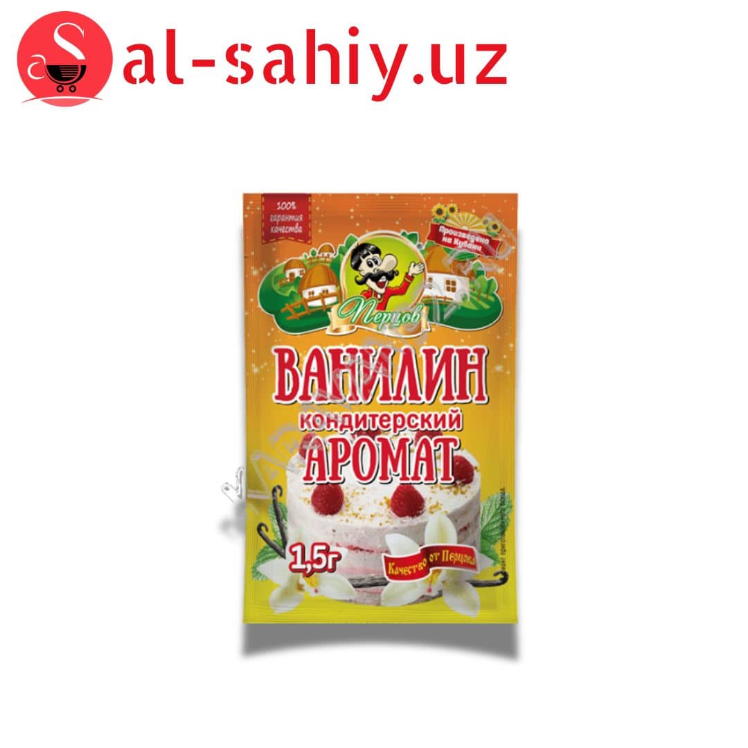 Ванилин Кондитерский 1,5гр 1