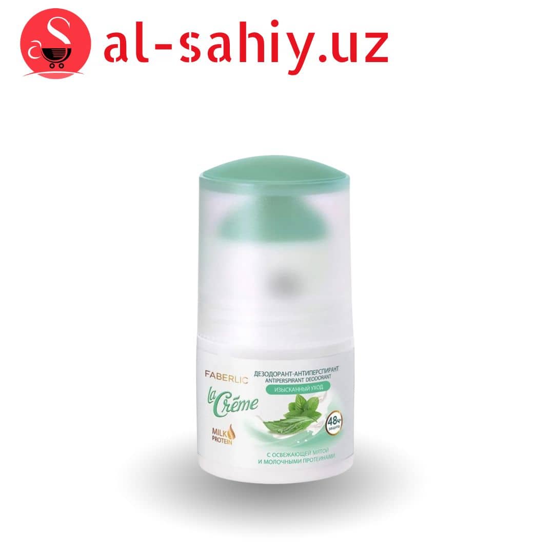 Дезодорант-Антиперсперант La Creme 48ч 50мл 1