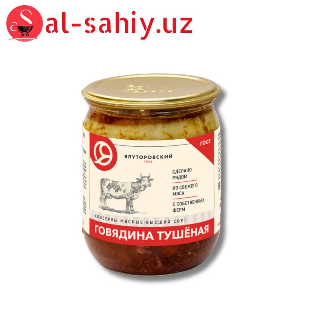 Тушонка говядина Столенская 500гр 1