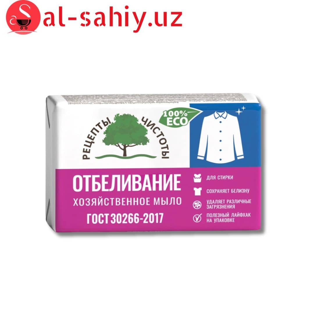 Мыло хозяйственное НМЖК Отбеливание 72% (200 г) 1