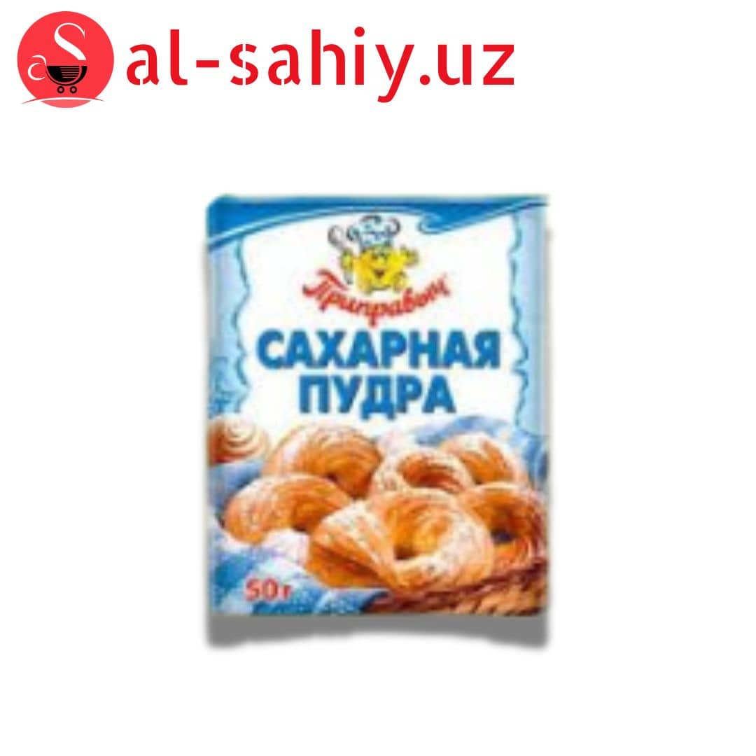 Сахарная пудра 50гр 1