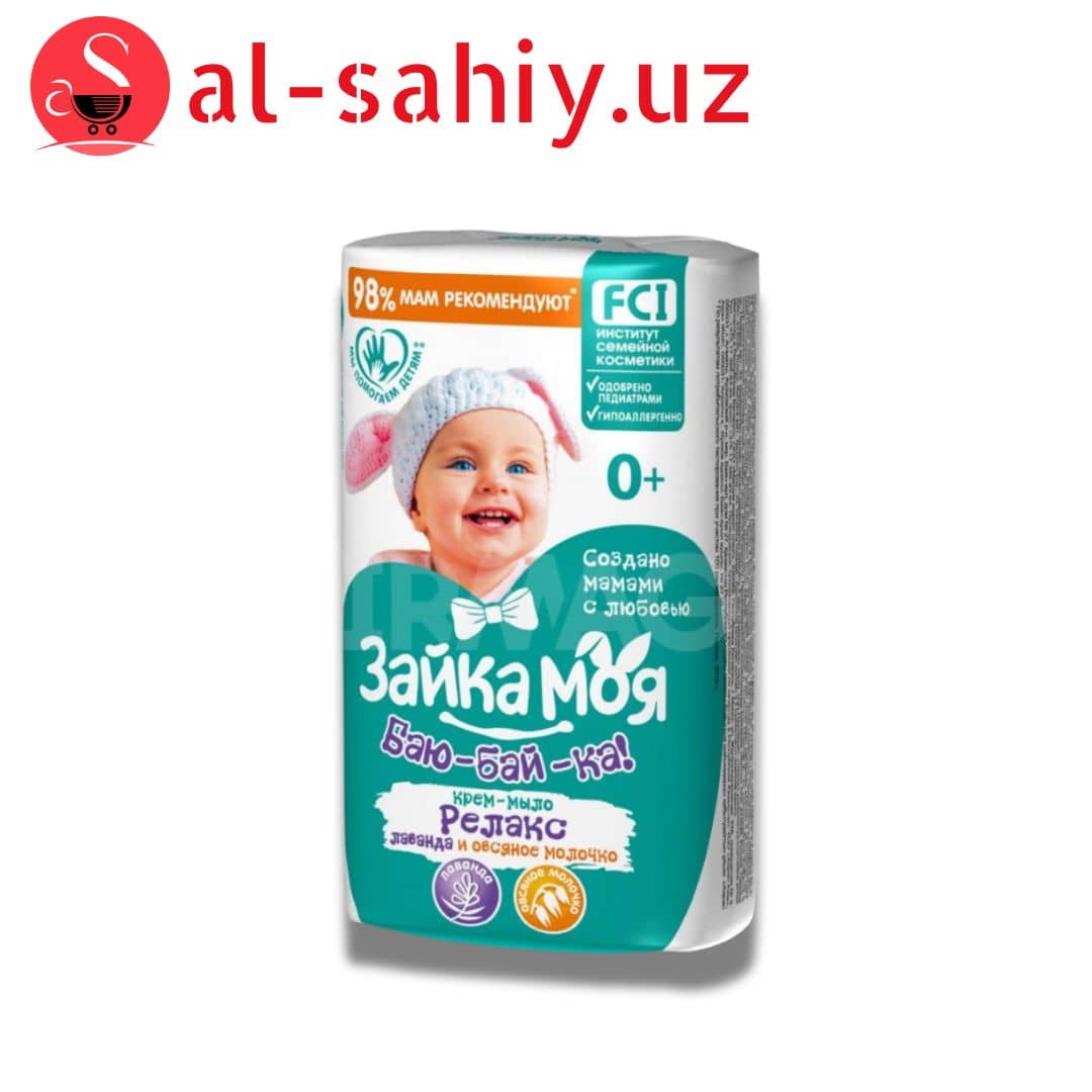 Крем-мыло туалетное Зайка Моя детское Баю-бай-ка! (90 г 1