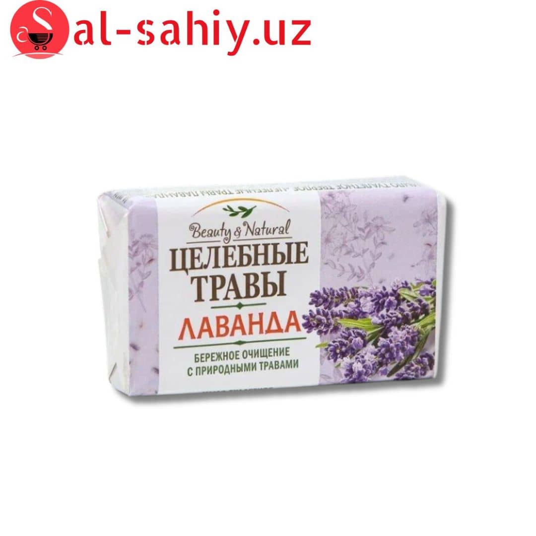 Мыло Целебные травы лаванда  160гр 1