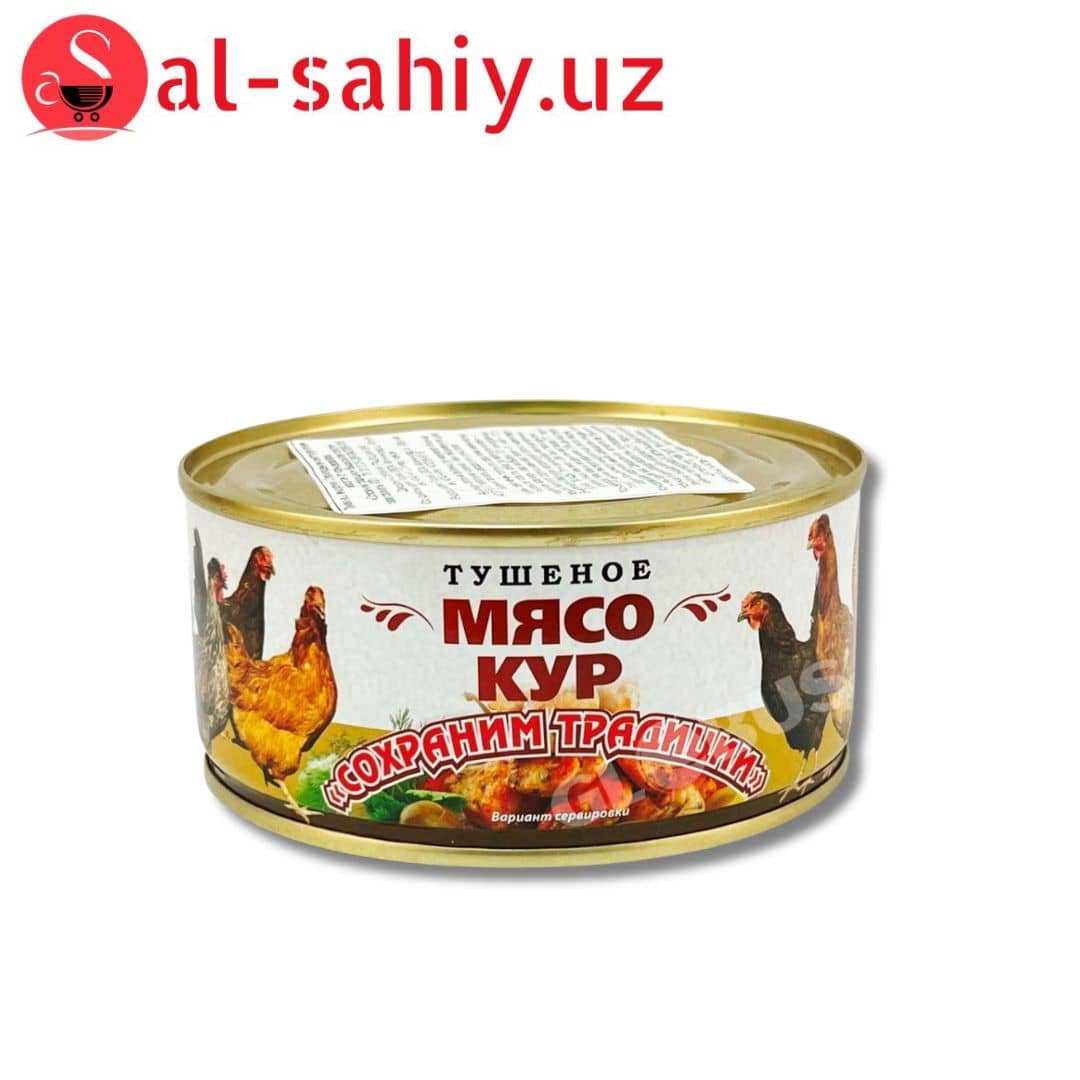 Тушонка Мясо Кур 300гр 1