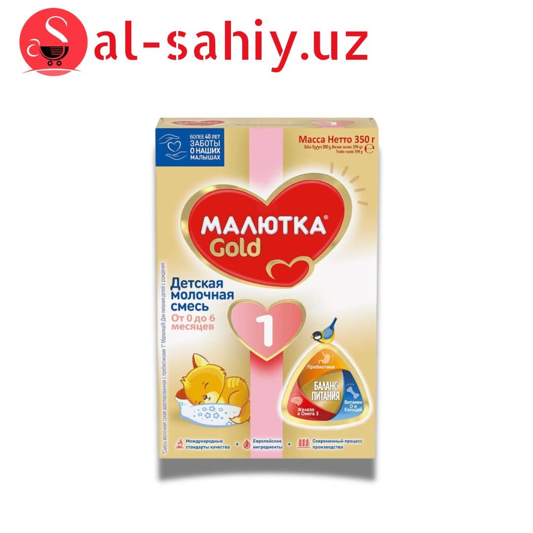 Детский смесь Малютка 1 (350гр) 1
