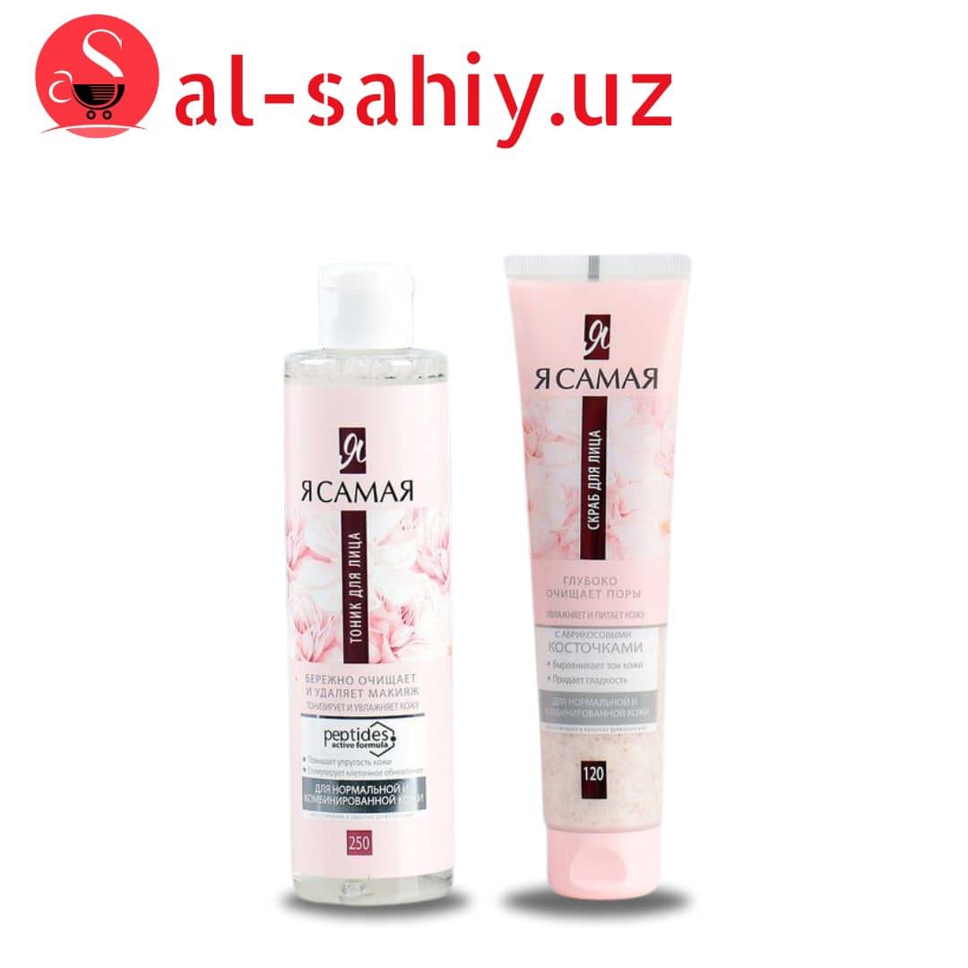Подарочный набор Я Самая Shining Skin Скраб для лица, 120мл + Тоник для лица очищающий для нормально 1