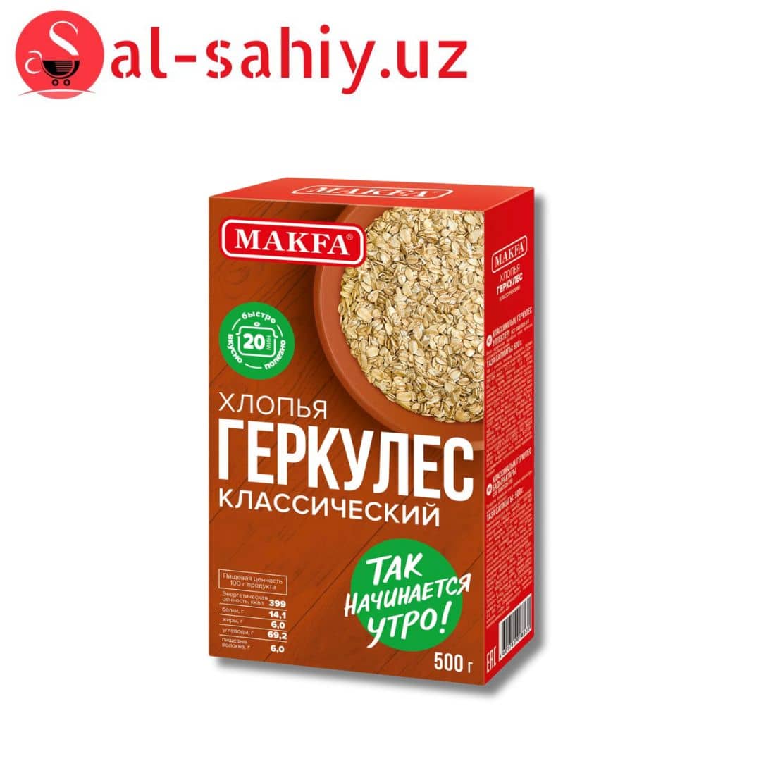 Геркулес  хлопья 500гр (20 минут) 1
