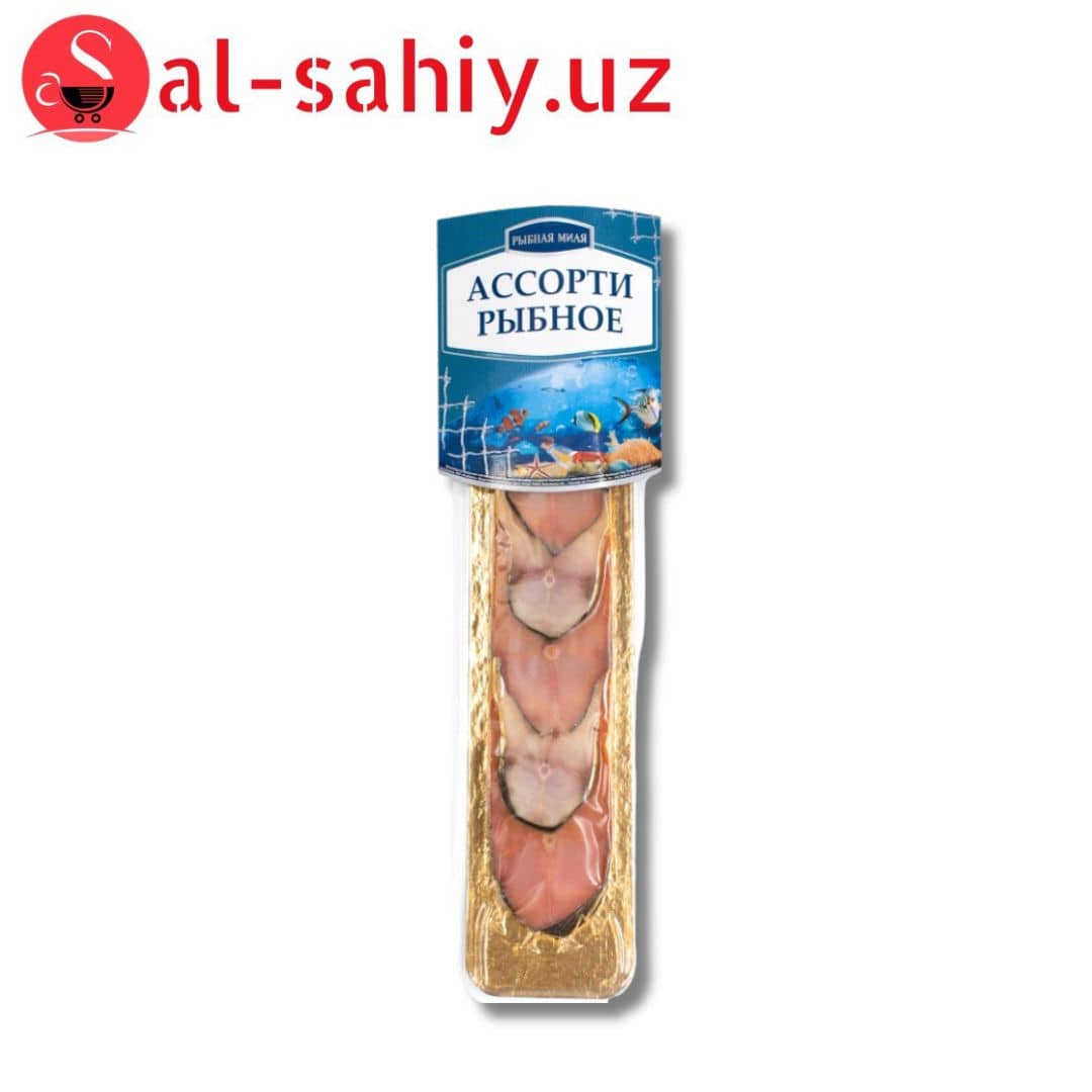 Ассорти рыбное холодного копчения(кусочки горбуши, скумбрии, сельди 1