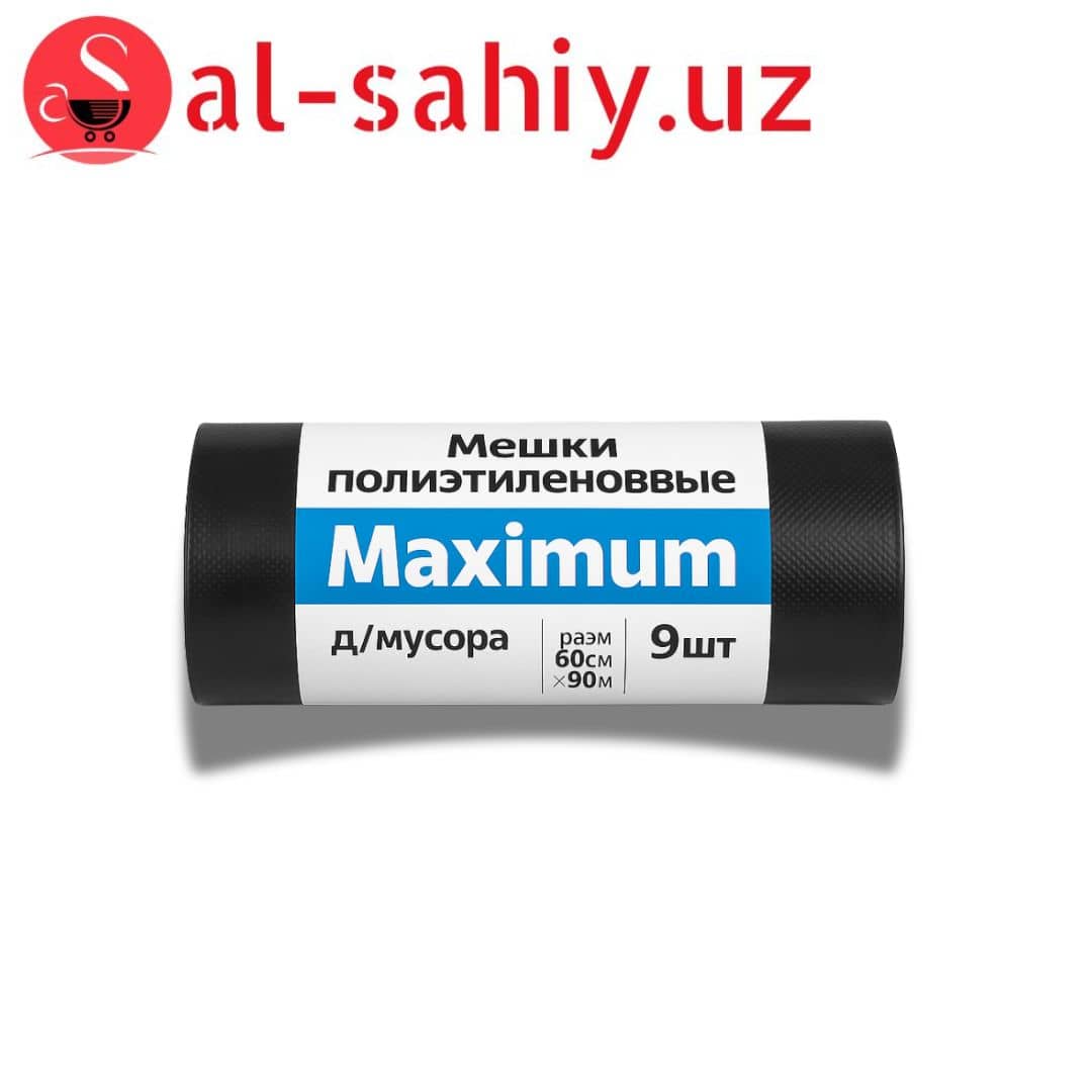 Мешки полиэтиленовые "Maximum" д/мусора разм 60смх90см 9шт 1