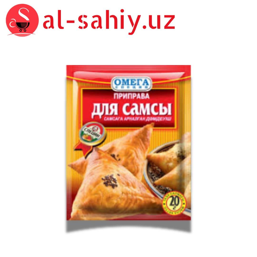 Приправы для Самсы 20гр 1