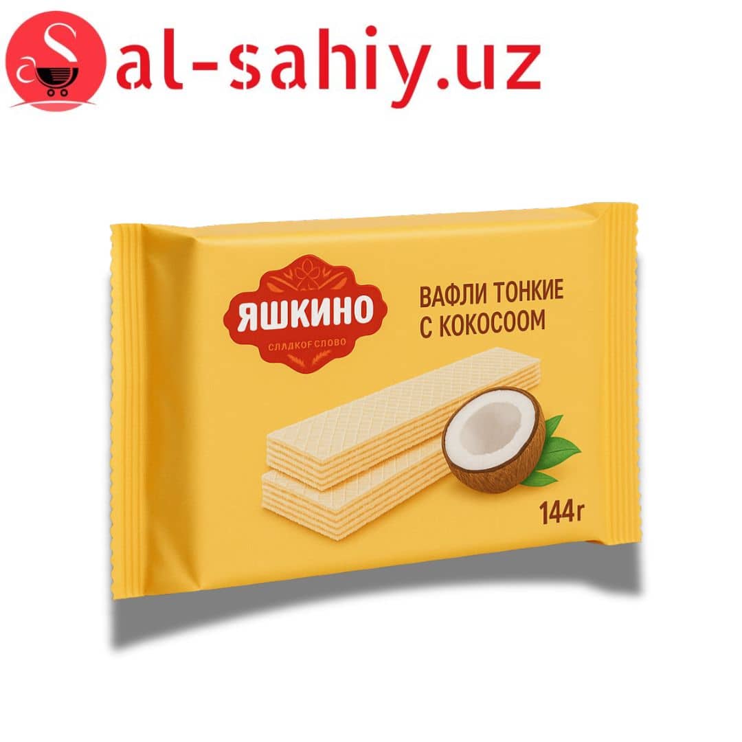 Вафли "Яшкино" тонк. с кокосом ВВТ 00 144гр 1