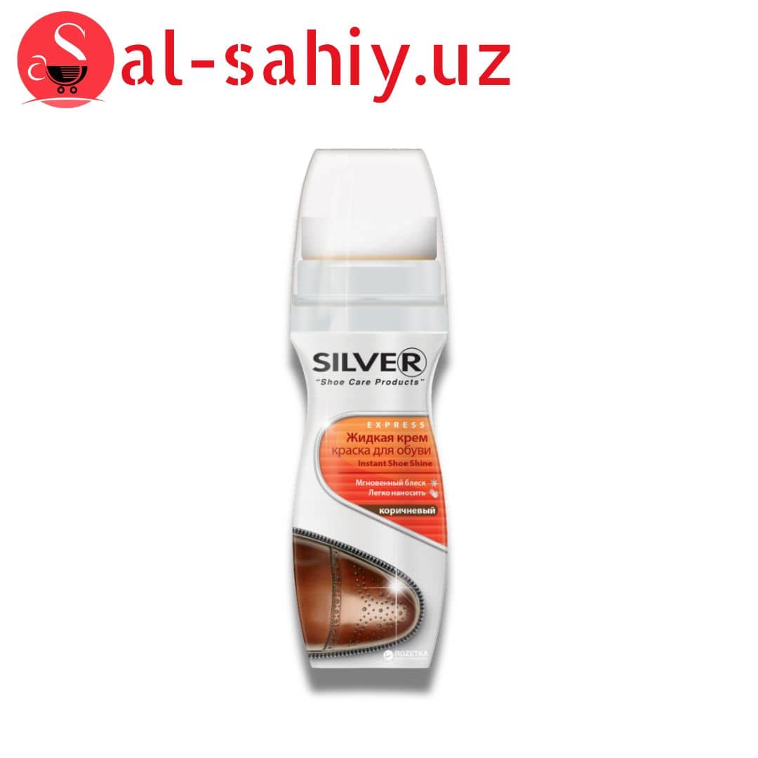 Крем-краска Silver для обуви LS1003-02 Коричневая 75 м 1